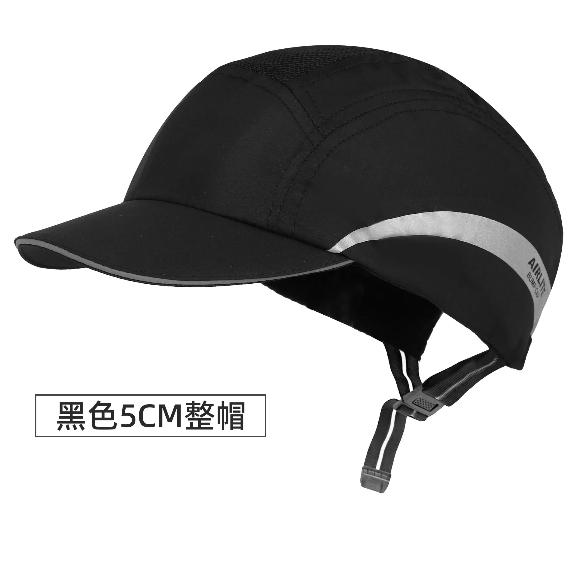 Baseball Style Safety Bump Cap