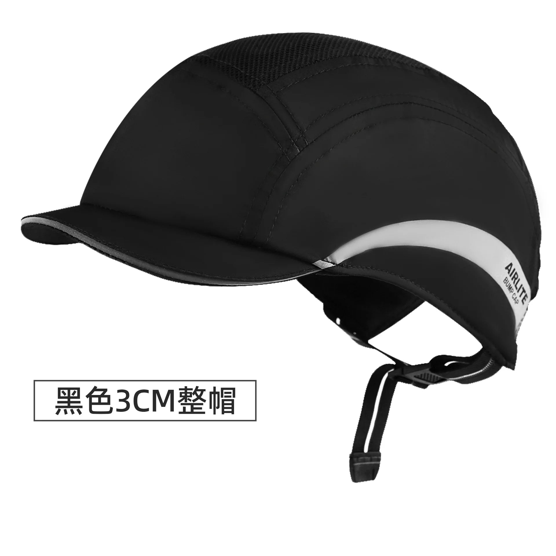 Baseball Style Safety Bump Cap